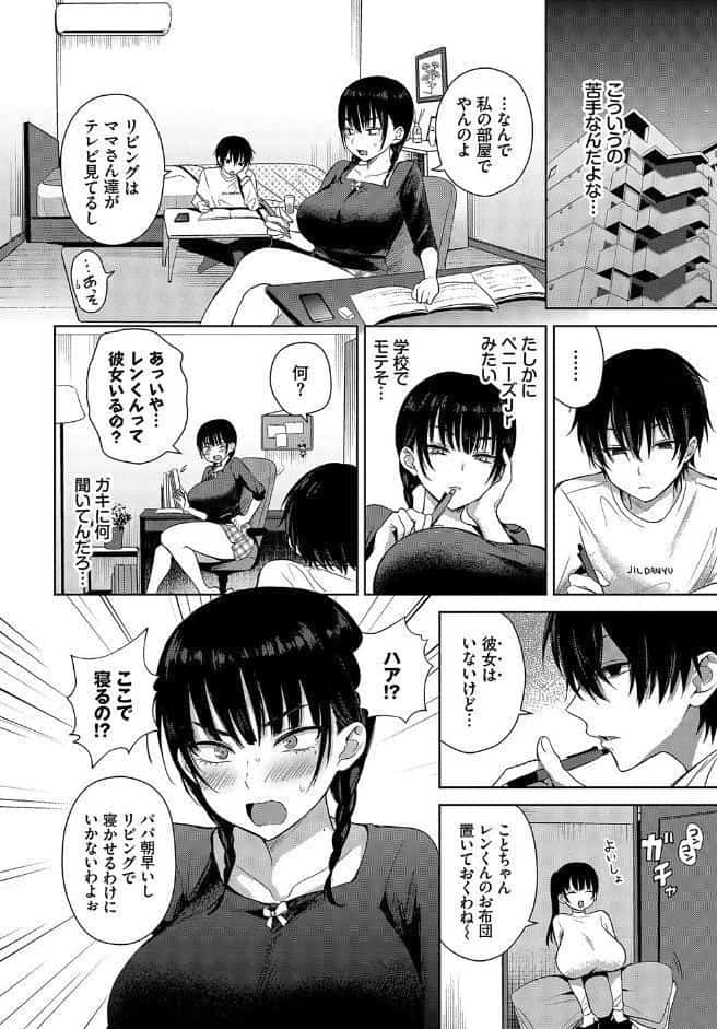 7days hitomiエロ漫画raw(同人誌)無料サンプル画像002