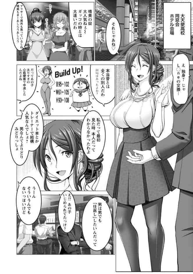 もっとチ〇ポに勝てない女たち hitomiエロ漫画raw(同人誌)無料サンプル画像008