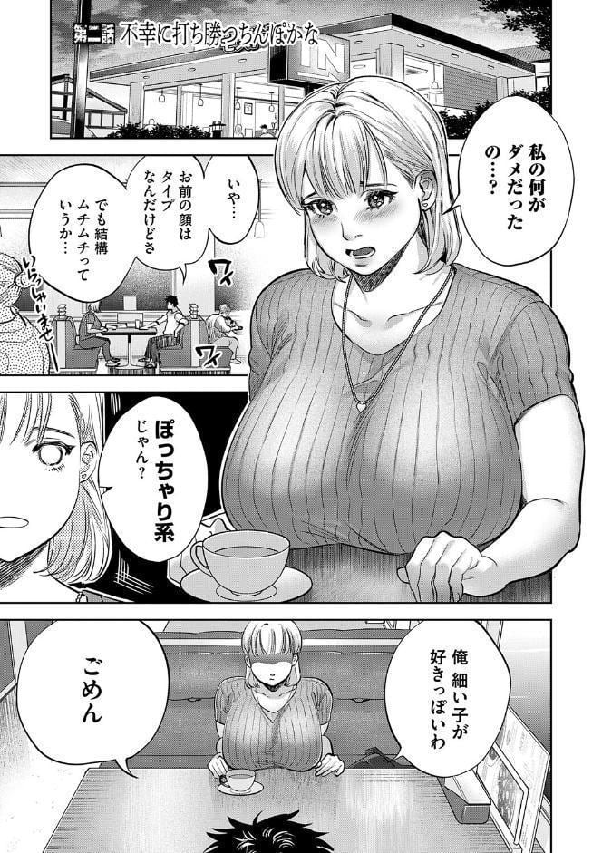 玉田明久のセックスジャーニー【デジタル特装版】 hitomiエロ漫画raw(同人誌)無料サンプル画像015