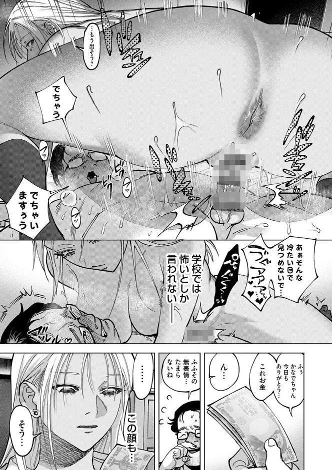 玉田明久のセックスジャーニー【デジタル特装版】 hitomiエロ漫画raw(同人誌)無料サンプル画像027