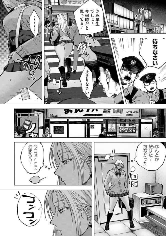 玉田明久のセックスジャーニー【デジタル特装版】 hitomiエロ漫画raw(同人誌)無料サンプル画像028