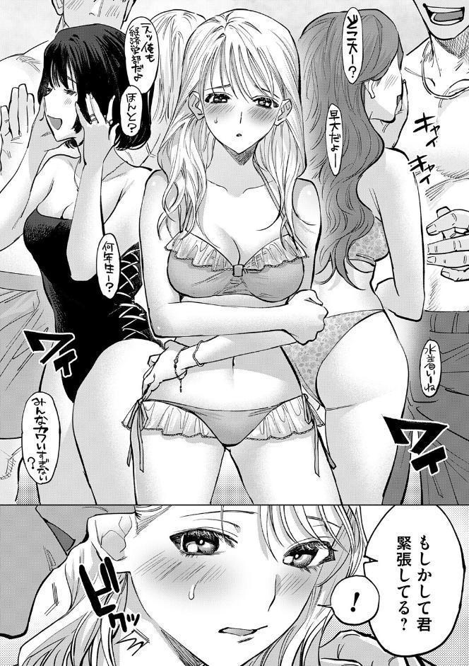 玉田明久のセックスジャーニー【デジタル特装版】 hitomiエロ漫画raw(同人誌)無料サンプル画像032