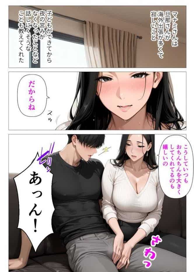 【棒消し版】人妻マンションの性活1 ま●こを貸してくれる隣人の人妻とあまあまセックスした話