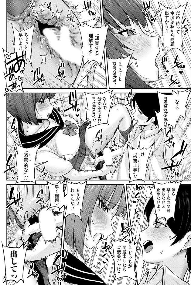 デカ女にはマン研ゼミ hitomiエロ漫画raw(同人誌)無料サンプル画像008