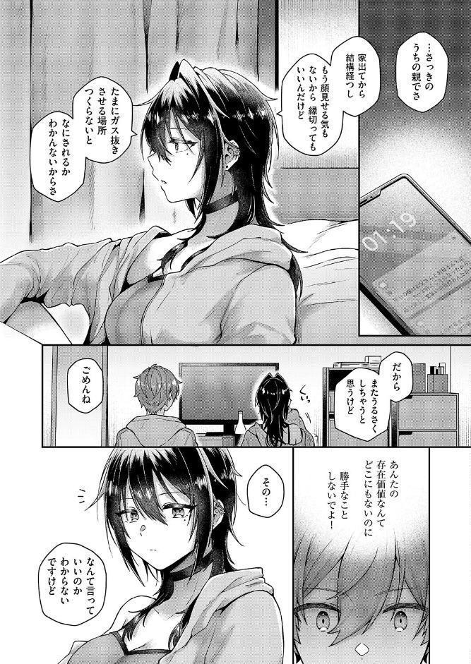 忘れたくない夜のこと hitomiエロ漫画raw(同人誌)無料サンプル画像007