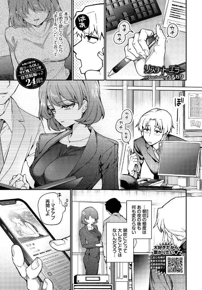 リスタート・エラー hitomiエロ漫画raw(同人誌)無料サンプル画像002