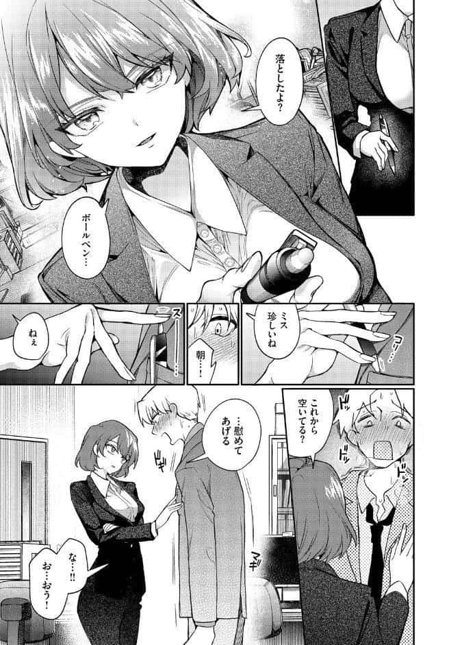 リスタート・エラー hitomiエロ漫画raw(同人誌)無料サンプル画像006