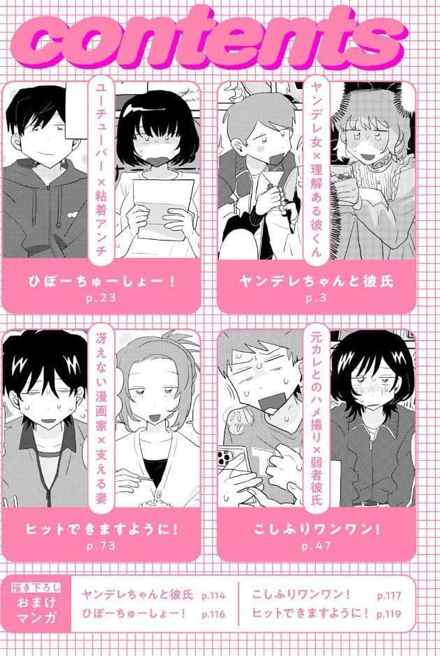 ラブリー!ハッピー!ヘルプミー! hitomiエロ漫画raw(同人誌)無料サンプル画像002