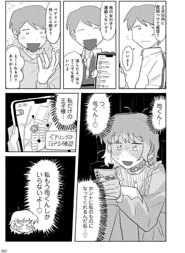 ラブリー!ハッピー!ヘルプミー! hitomiエロ漫画raw(同人誌)無料サンプル画像005