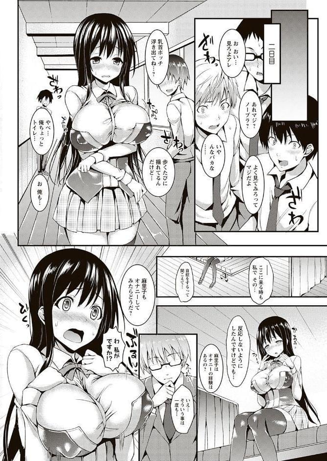性活週間 〜New Edition〜 hitomiエロ漫画raw(同人誌)無料サンプル画像019