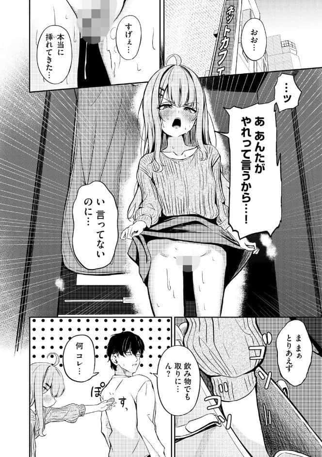 元メスガキさんとしゅき帯び交尾【第3話】 hitomiエロ漫画raw(同人誌)無料サンプル画像006