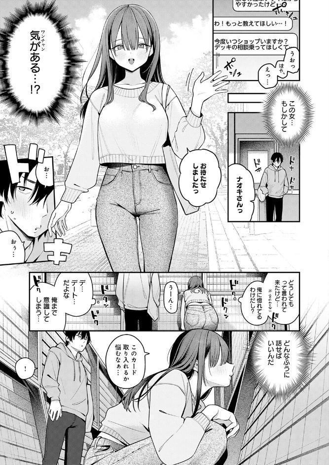 相手がザコすぎてアドバイスしてやった結果 hitomiエロ漫画raw(同人誌)無料サンプル画像003