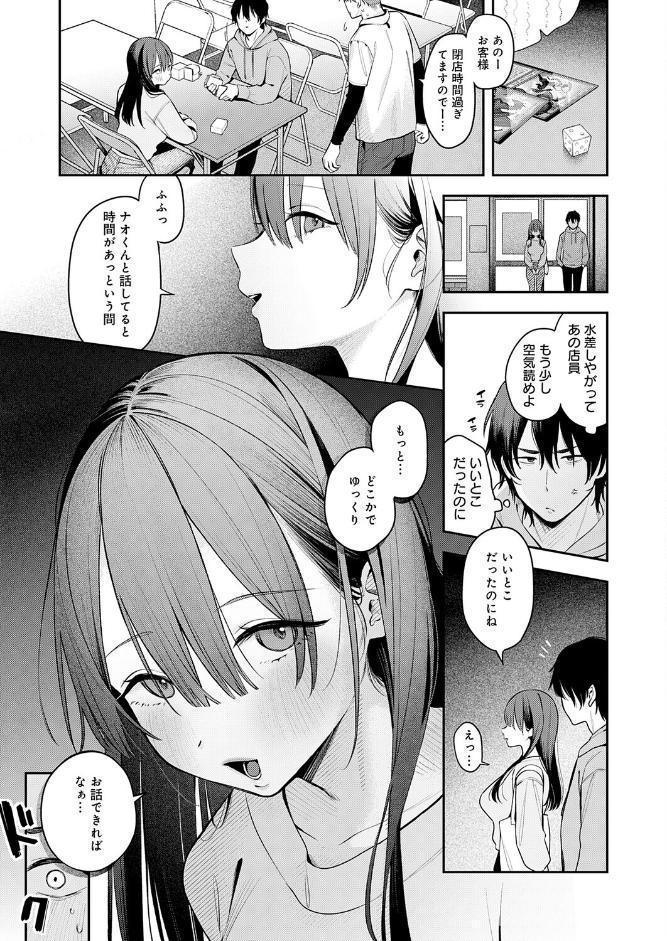 相手がザコすぎてアドバイスしてやった結果 hitomiエロ漫画raw(同人誌)無料サンプル画像005