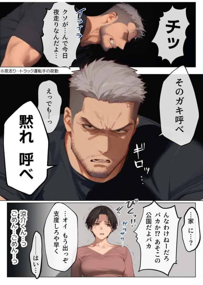 バ先のパート主婦(41)を家に連れ込んだら10年ぶりの汗だく本気セックスした話(9) hitomiエロ漫画raw(同人誌)無料サンプル画像005
