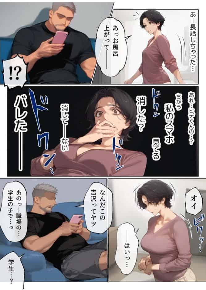 バ先のパート主婦(41)を家に連れ込んだら10年ぶりの汗だく本気セックスした話(9) hitomiエロ漫画raw(同人誌)無料サンプル画像004