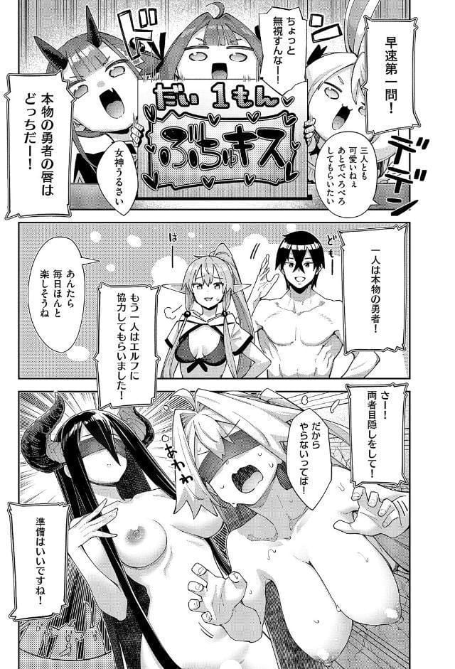 異世界来たのでスケベスキルで全力謳歌しようと思う Precum01 hitomiエロ漫画raw(同人誌)無料サンプル画像005