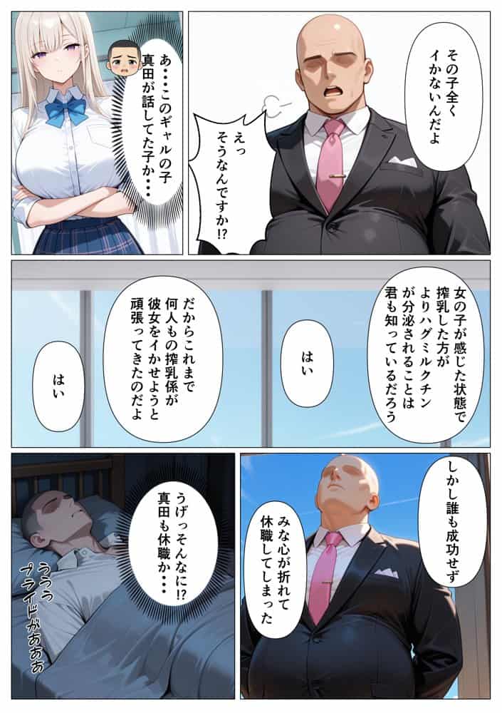 神乳ダウナーギャルの専属搾乳係に選ばれたのは僕でした hitomiエロ漫画raw(同人誌)無料サンプル画像011