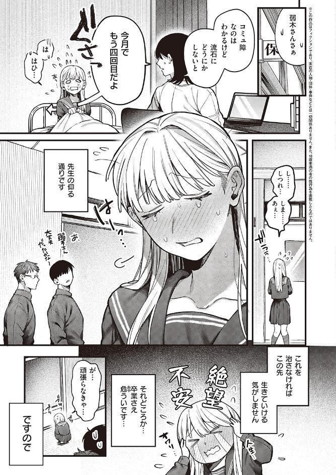 弱木さんのおしごと hitomiエロ漫画raw(同人誌)無料サンプル画像003