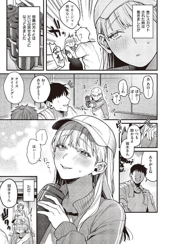 弱木さんのおしごと hitomiエロ漫画raw(同人誌)無料サンプル画像005