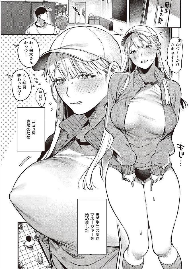 弱木さんのおしごと hitomiエロ漫画raw(同人誌)無料サンプル画像004