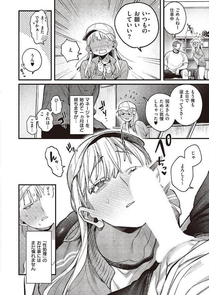 弱木さんのおしごと hitomiエロ漫画raw(同人誌)無料サンプル画像006