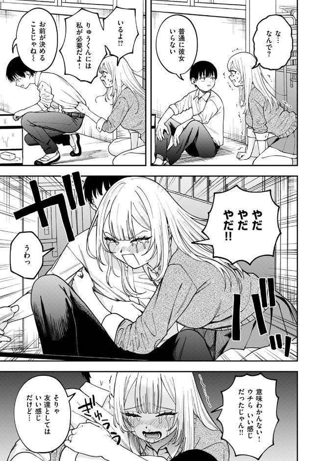 私は絶対君のもの hitomiエロ漫画raw(同人誌)無料サンプル画像005
