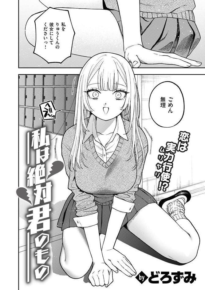 私は絶対君のもの hitomiエロ漫画raw(同人誌)無料サンプル画像004