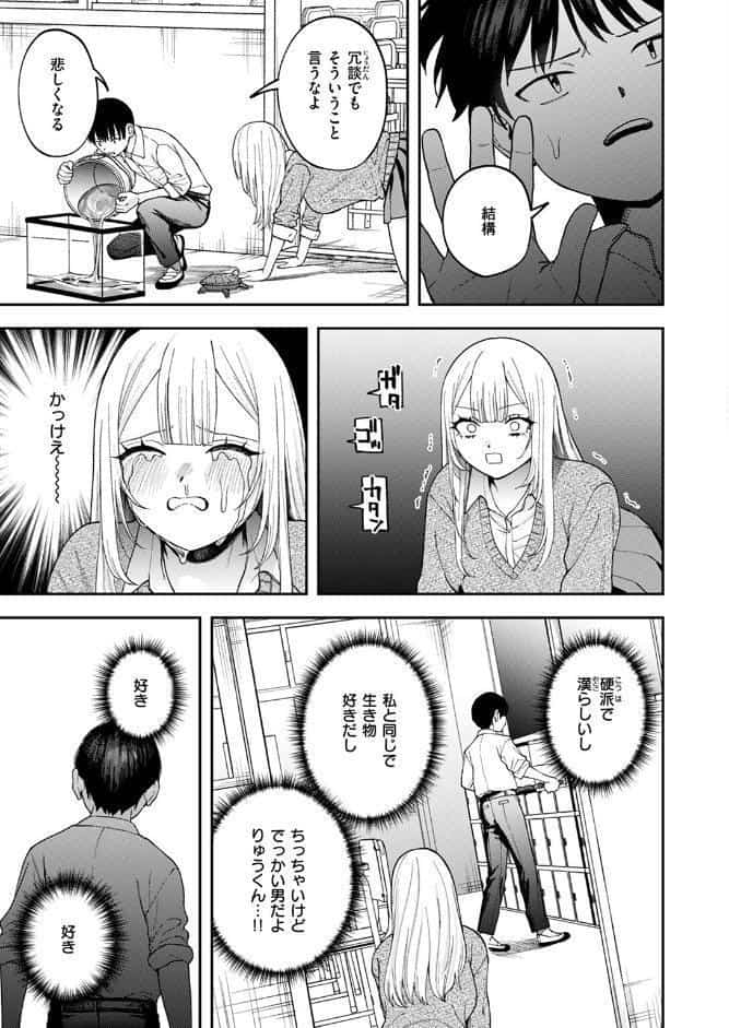 私は絶対君のもの hitomiエロ漫画raw(同人誌)無料サンプル画像007