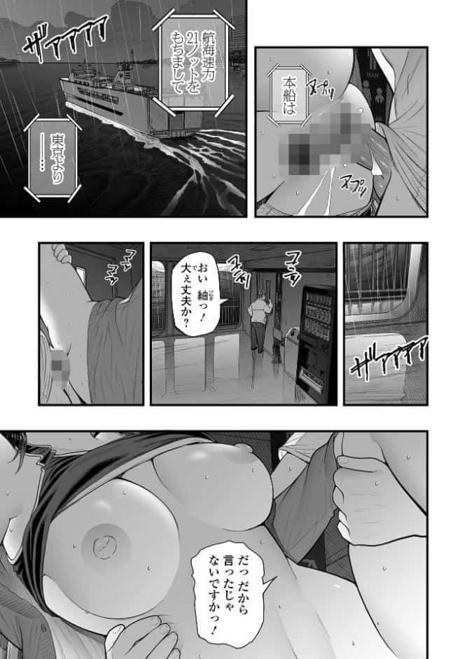 エロスの欺瞞【デジタル特装版】 hitomiエロ漫画raw(同人誌)無料サンプル画像009