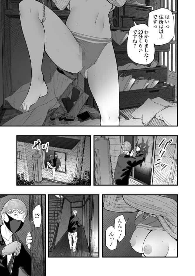 エロスの欺瞞【デジタル特装版】 hitomiエロ漫画raw(同人誌)無料サンプル画像013
