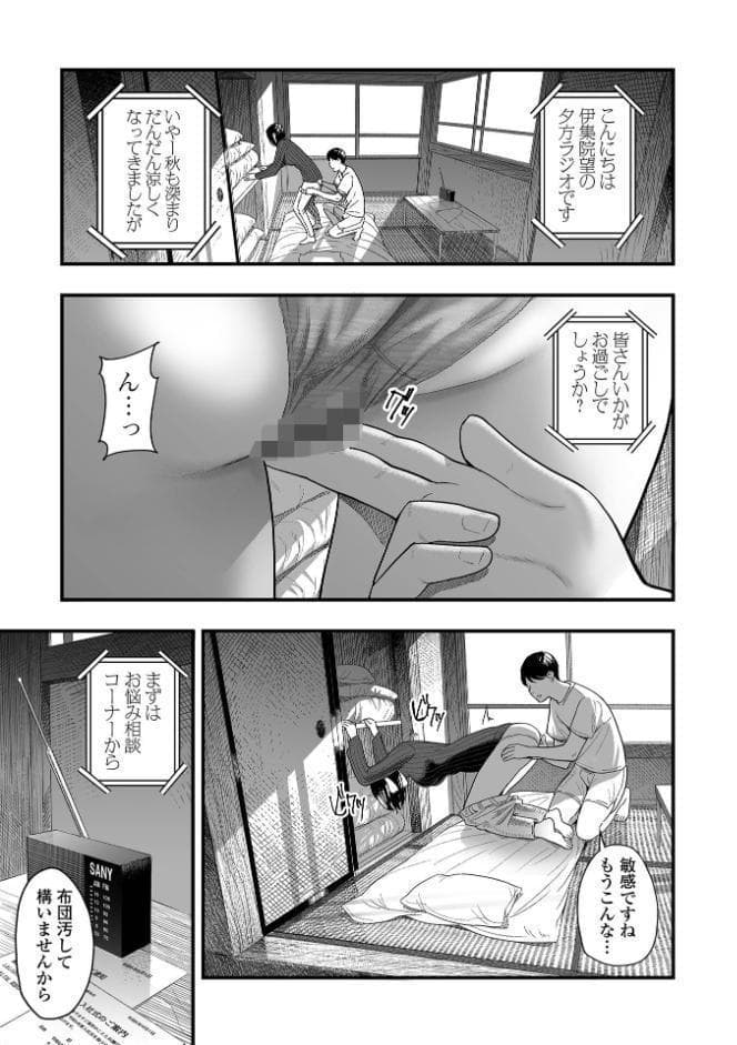 エロスの欺瞞【デジタル特装版】 hitomiエロ漫画raw(同人誌)無料サンプル画像019