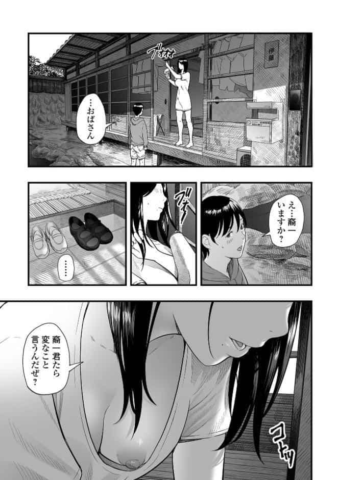 エロスの欺瞞【デジタル特装版】 hitomiエロ漫画raw(同人誌)無料サンプル画像023