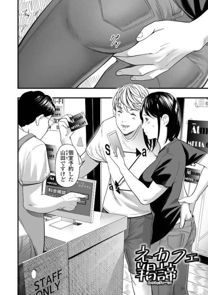 エロスの欺瞞【デジタル特装版】 hitomiエロ漫画raw(同人誌)無料サンプル画像026