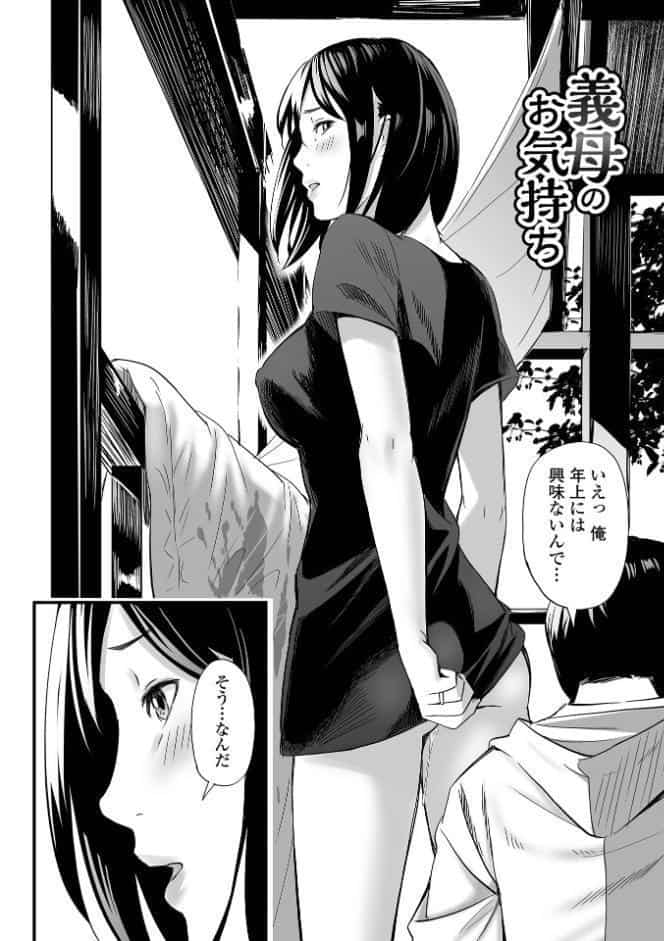 エロスの欺瞞【デジタル特装版】 hitomiエロ漫画raw(同人誌)無料サンプル画像030