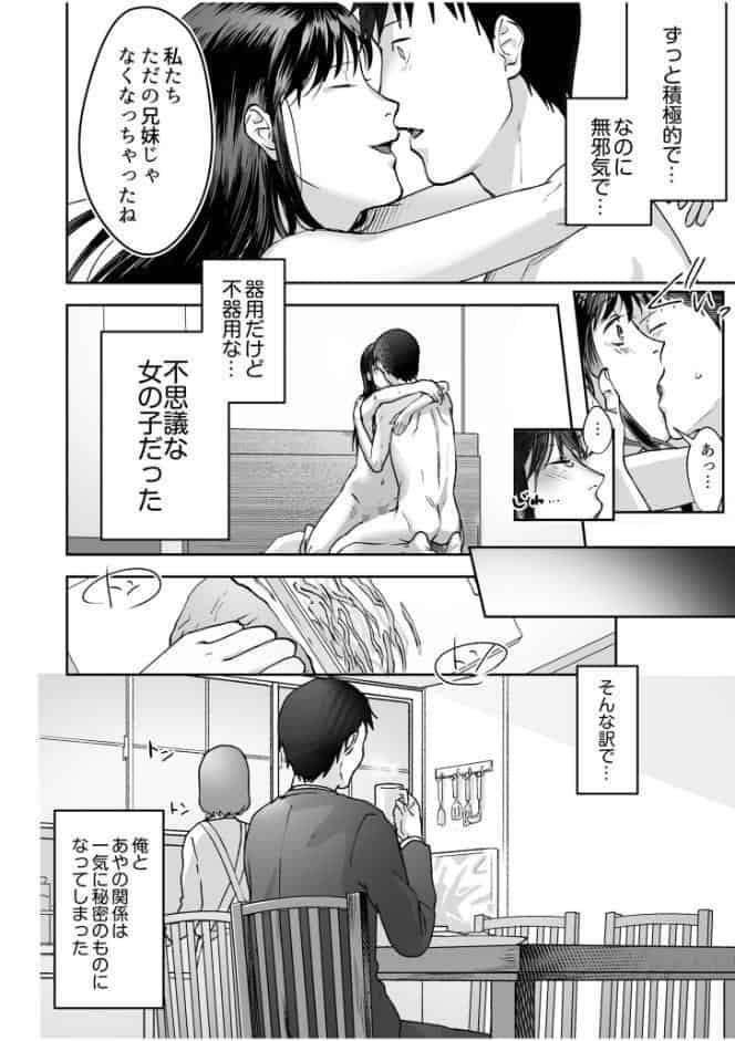 親には言えないオトナの時間 case.1〜小野田あやの場合〜【デジタル特装版】 hitomiエロ漫画raw(同人誌)無料サンプル画像022
