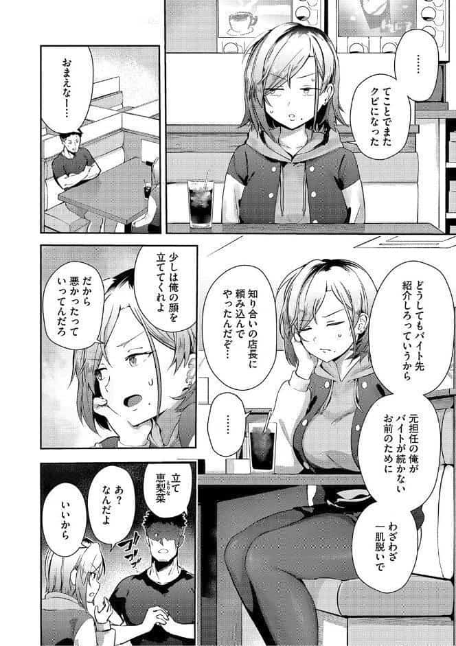 しゅきイキまみれ【デジタル特装版】 hitomiエロ漫画raw(同人誌)無料サンプル画像013