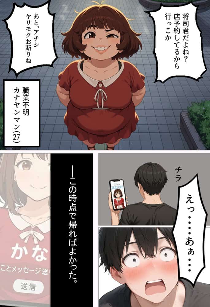 マチアプで出会ったご無沙汰清楚OLと雑魚マンギャルをWお持ち帰り！宅飲み泥●王様ゲームで理性崩壊しちゃった話