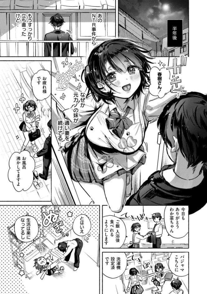 おきがえあそびちゅう hitomiエロ漫画raw(同人誌)無料サンプル画像003