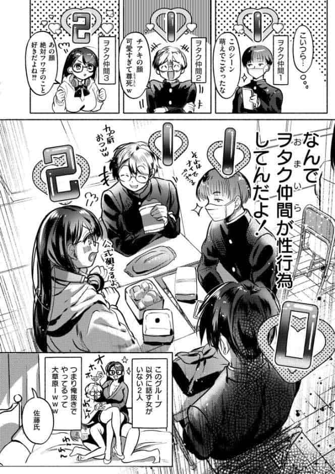 おきがえあそびちゅう hitomiエロ漫画raw(同人誌)無料サンプル画像008