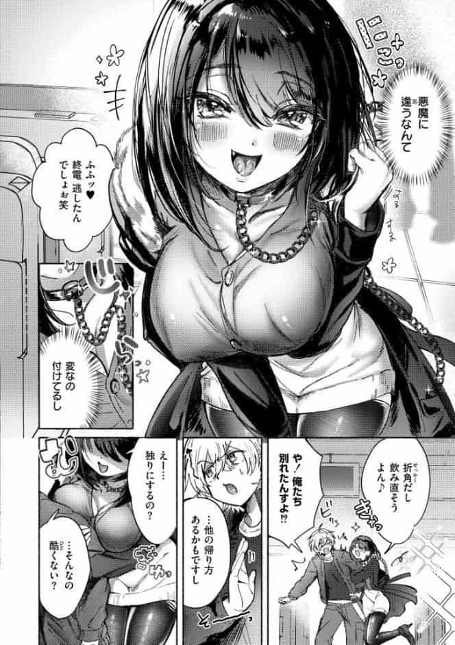 おきがえあそびちゅう hitomiエロ漫画raw(同人誌)無料サンプル画像020