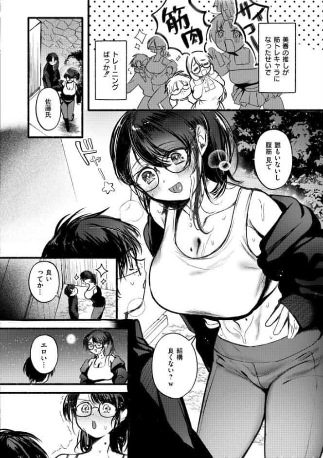 おきがえあそびちゅう hitomiエロ漫画raw(同人誌)無料サンプル画像044