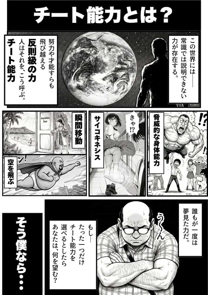 操作系チート能力に覚醒したメタボおじさんが最強スマホで美少女種付け性活 hitomiエロ漫画raw(同人誌)無料サンプル画像002