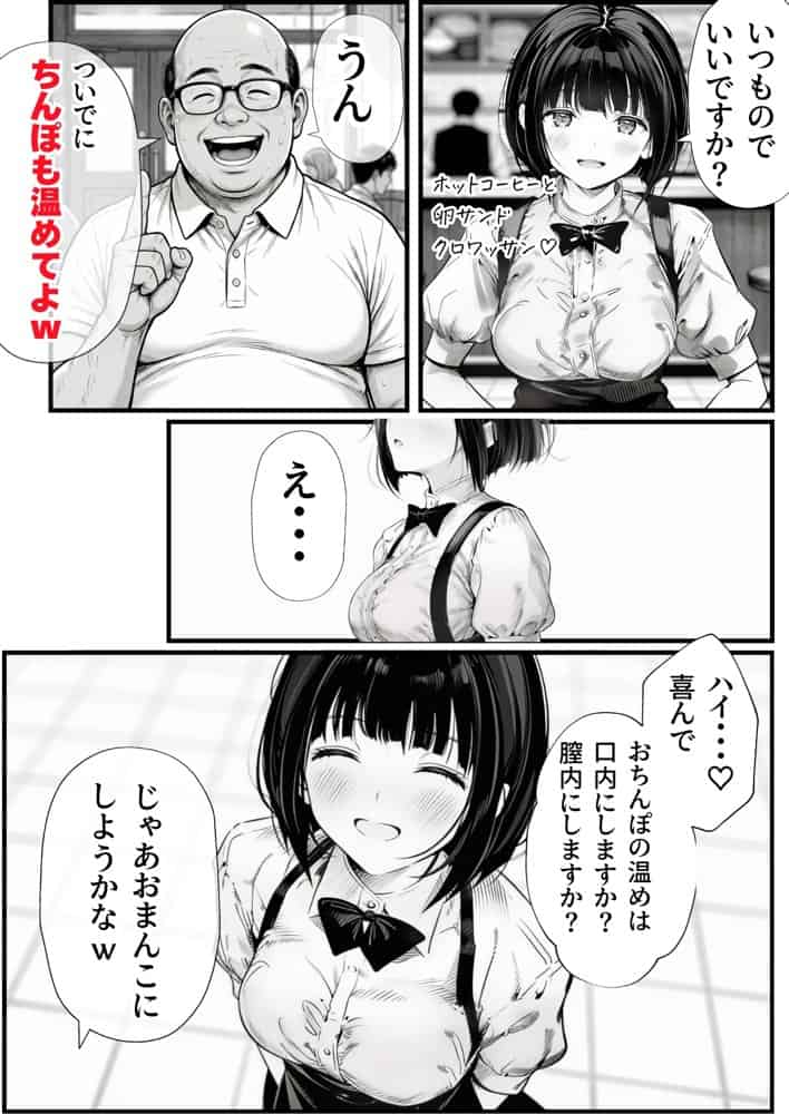 操作系チート能力に覚醒したメタボおじさんが最強スマホで美少女種付け性活 hitomiエロ漫画raw(同人誌)無料サンプル画像007