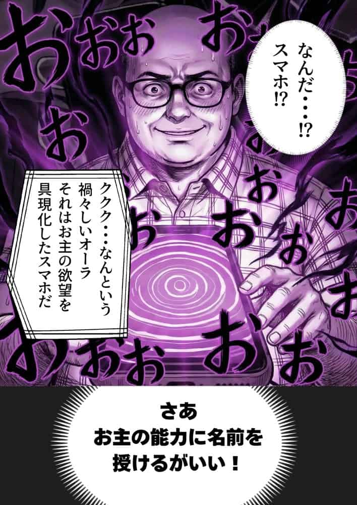 操作系チート能力に覚醒したメタボおじさんが最強スマホで美少女種付け性活 hitomiエロ漫画raw(同人誌)無料サンプル画像016