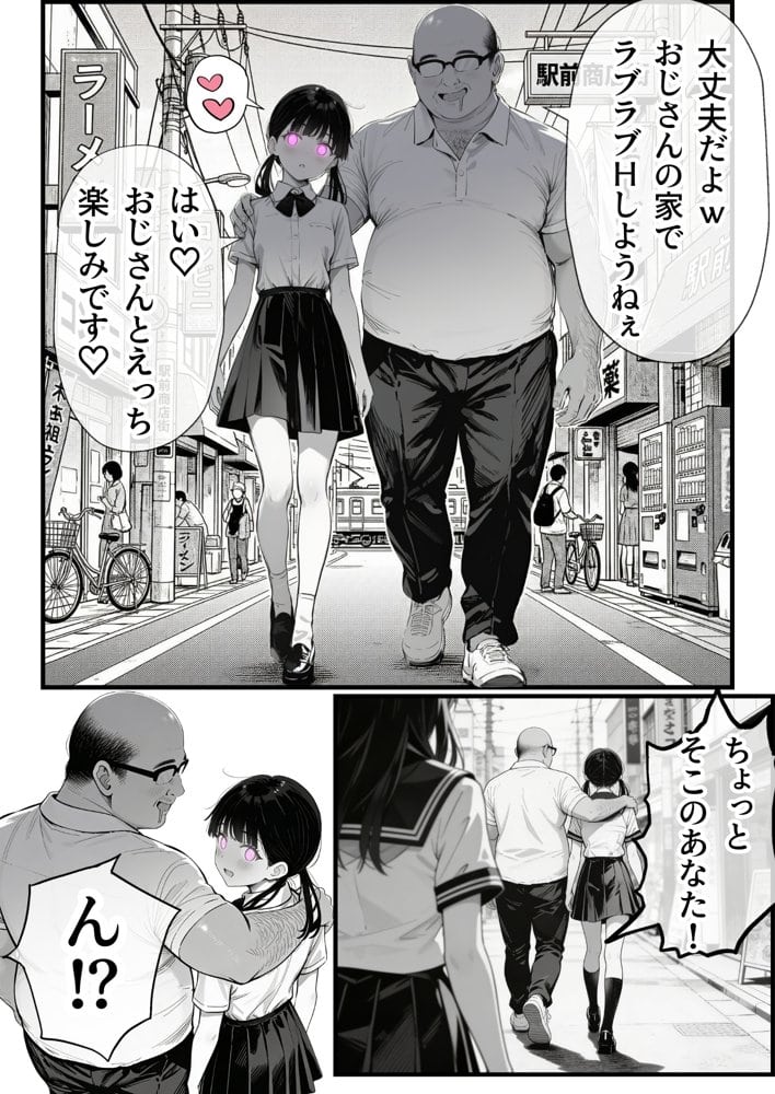 操作系チート能力に覚醒したメタボおじさんが最強スマホで美少女種付け性活 hitomiエロ漫画raw(同人誌)無料サンプル画像037