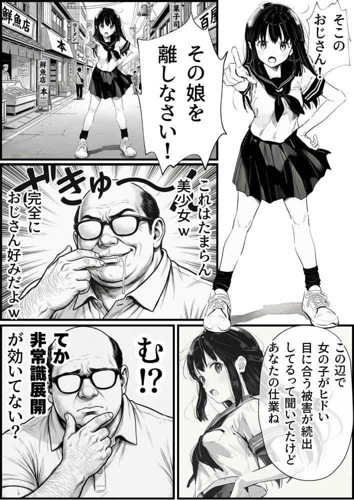 操作系チート能力に覚醒したメタボおじさんが最強スマホで美少女種付け性活 hitomiエロ漫画raw(同人誌)無料サンプル画像038