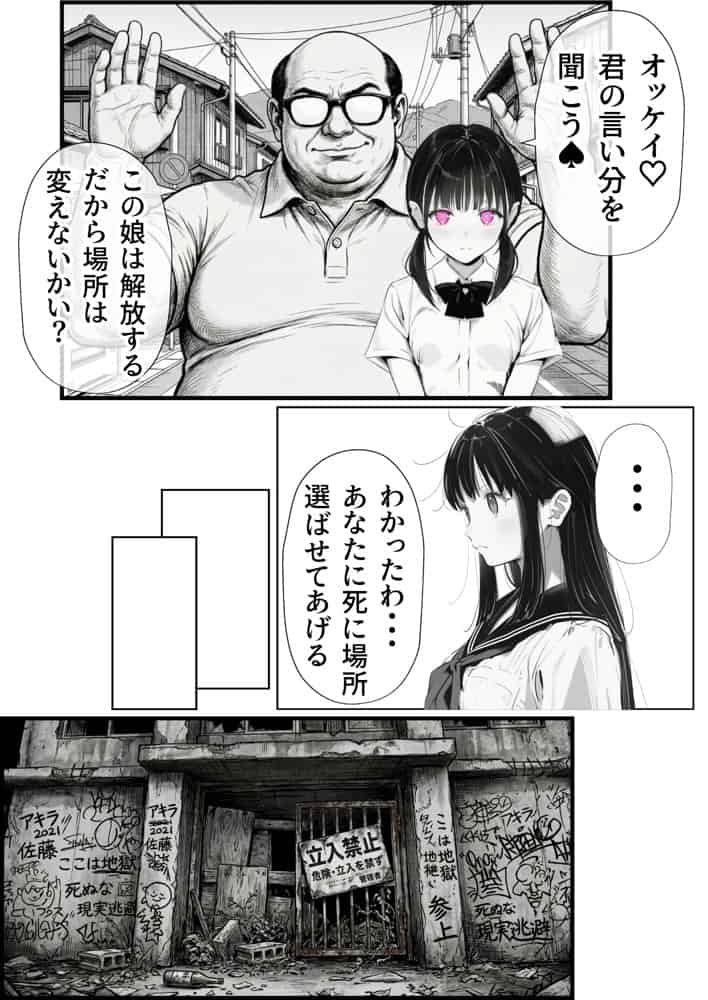 操作系チート能力に覚醒したメタボおじさんが最強スマホで美少女種付け性活 hitomiエロ漫画raw(同人誌)無料サンプル画像040