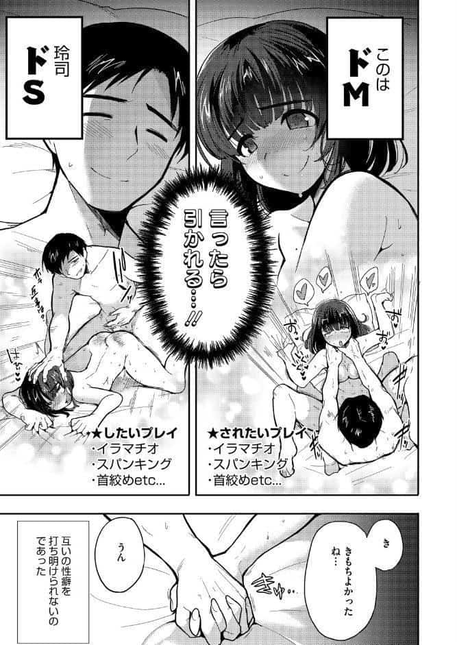 やさしいだけじゃ、たりなくて hitomiエロ漫画raw(同人誌)無料サンプル画像003