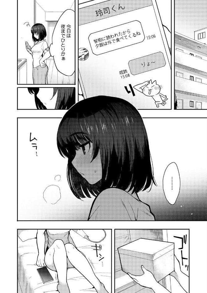 やさしいだけじゃ、たりなくて hitomiエロ漫画raw(同人誌)無料サンプル画像004