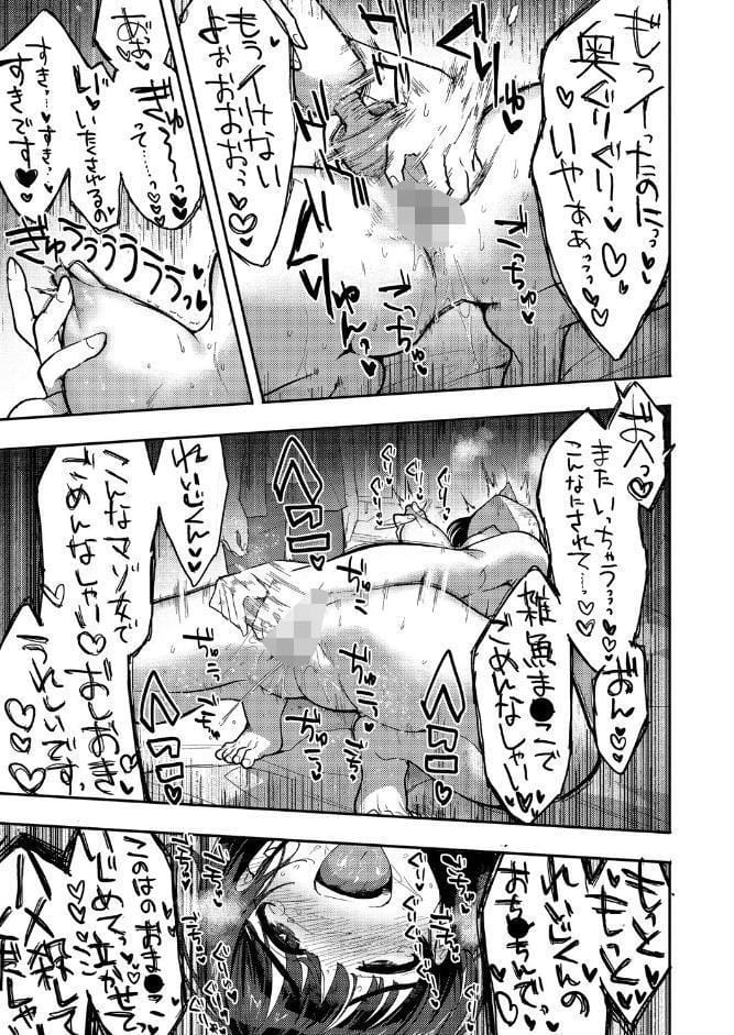 やさしいだけじゃ、たりなくて hitomiエロ漫画raw(同人誌)無料サンプル画像007